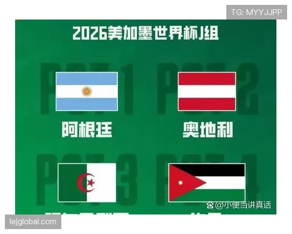 2026世界杯K组为什么可能成为防守大战